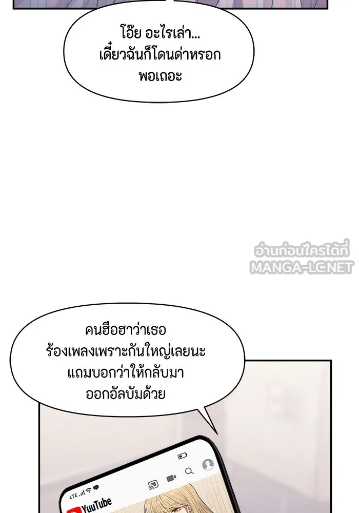 Couple Breaker ตอนที่ 23 รูปที่ 108