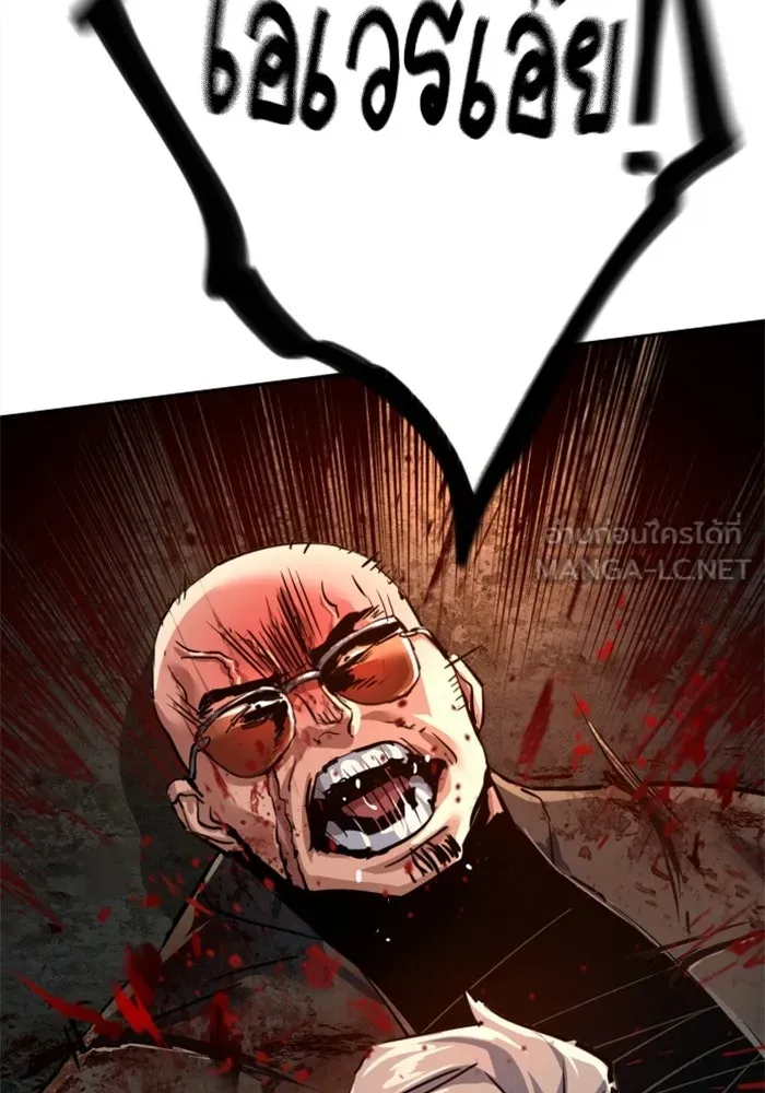 พี่ชายสายบอดี้การ์ด ตอนที่ 263 รูปที่ 93