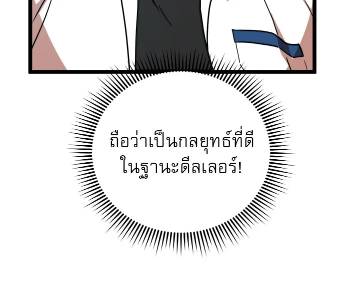 Double Click ตอนที่ 41 รูปที่ 119