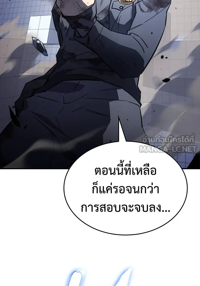 เกิดใหม่พร้อมพลังแห่งราชัน ตอนที่ 17 รูปที่ 18