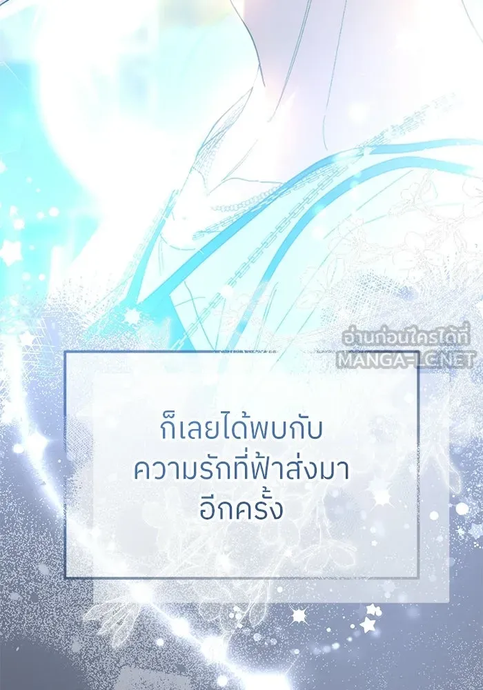 ย้อนเวลามาเป็นมักเน่ ตอนที่ 82 รูปที่ 114