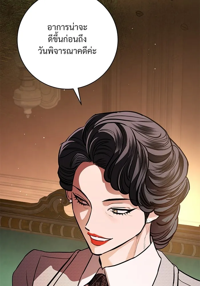 แด่ชู้รักของสามี ตอนที่ 98 รูปที่ 43