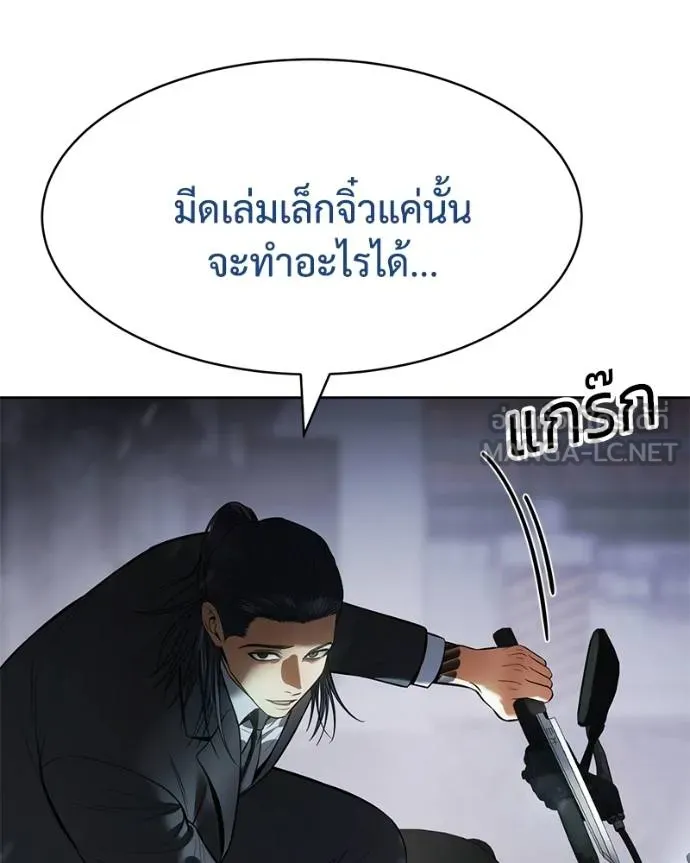 Baek XX ตอนที่ 110 รูปที่ 184