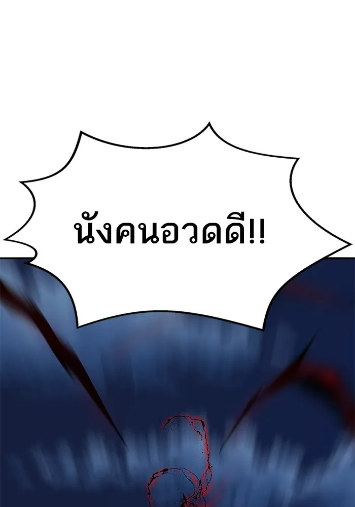 ยอดคนเลเวลทะลุ ตอนที่ 101 เชิญมาที่กองบัญชาการ รูปที่ 143
