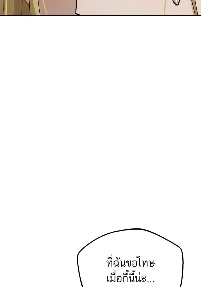 โชคชะตานำพารัก ตอนที่ 36 ขอโทษ รูปที่ 137