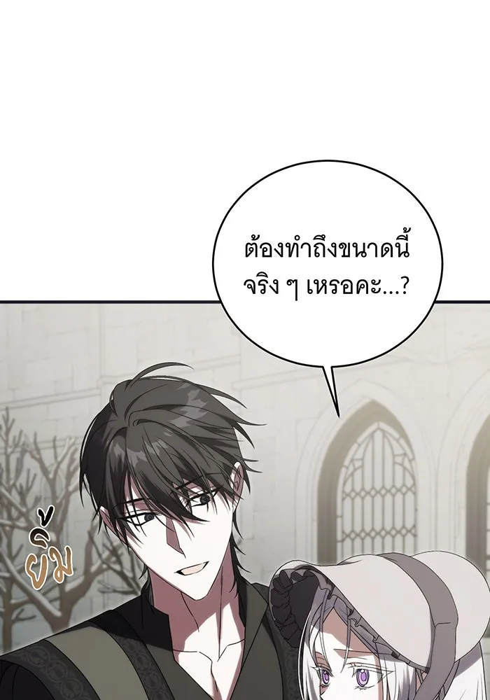 แกล้งตายให้หายแค้น ตอนที่ 34 รูปที่ 16