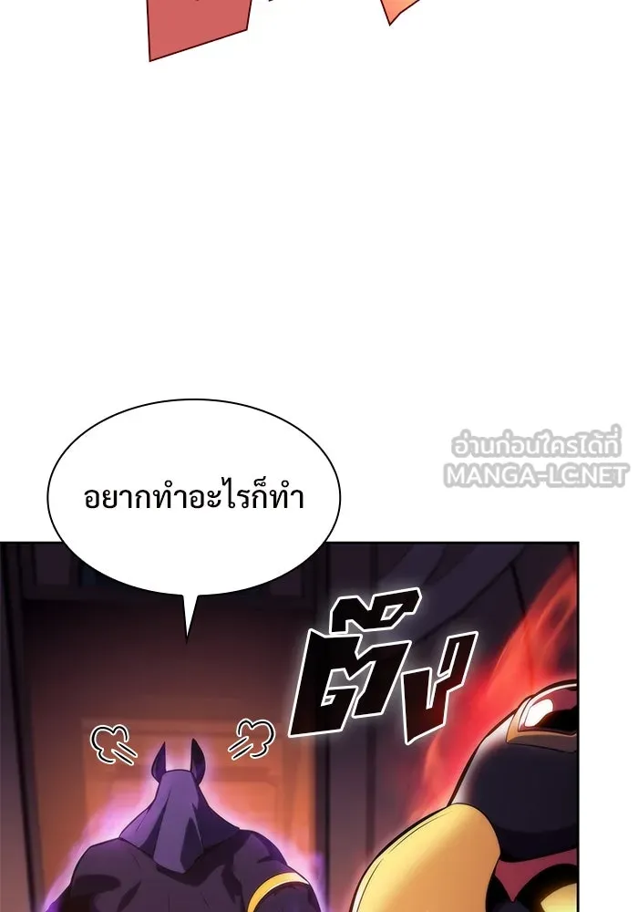 ผู้เล่นหน้าใหม่เลเวลแมกซ์ ตอนที่ 72 วิธีที่รอยัลเพลเยอร์ฝึกสัตว์เล รูปที่ 108