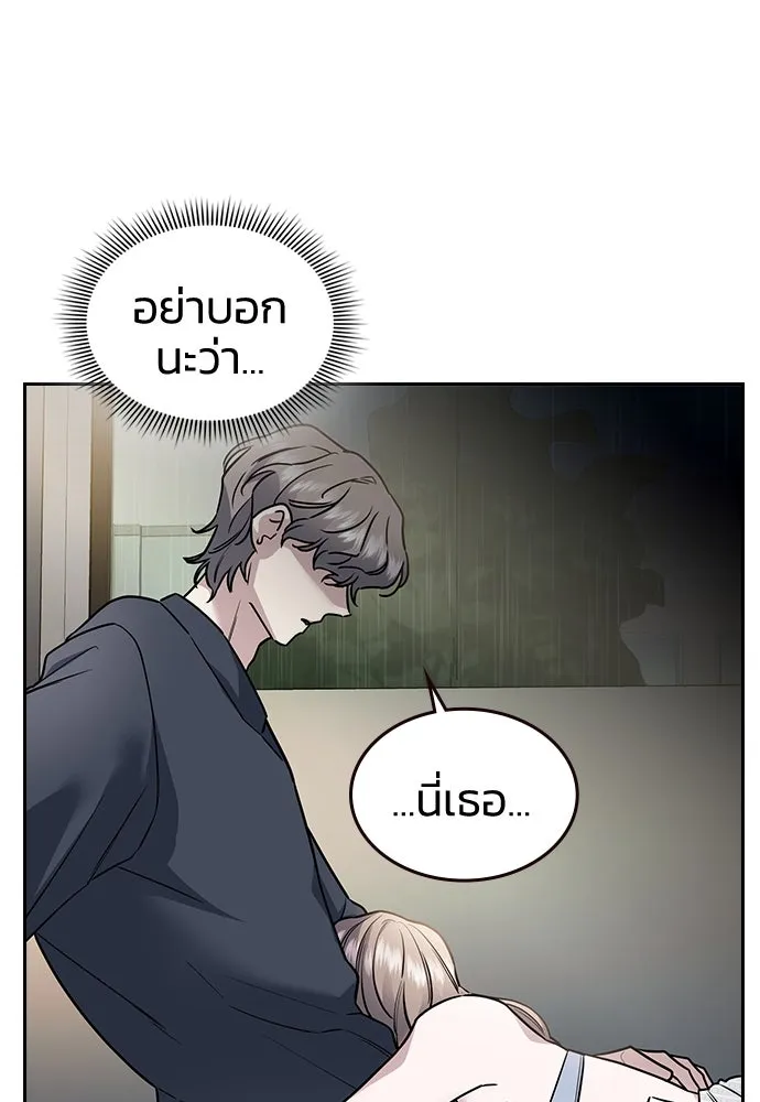 รักแล้วห้ามเลิก ตอนที่ 11 รูปที่ 53