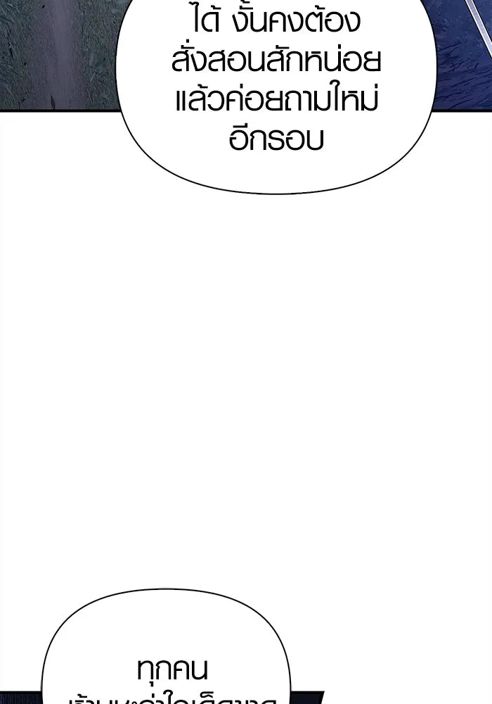 เอาชีวิตรอดในเกมฉบับคนเถื่อน ตอนที่ 12 รูปที่ 158