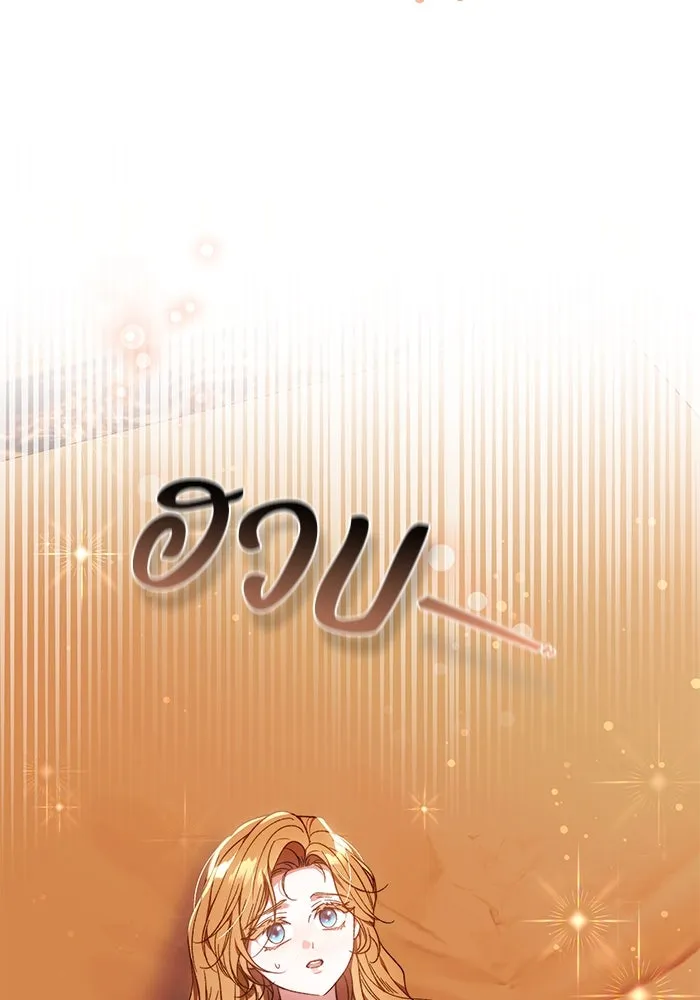 ย้อนเวลาพลิกชะตาทายาท ตอนที่ 24 รูปที่ 13