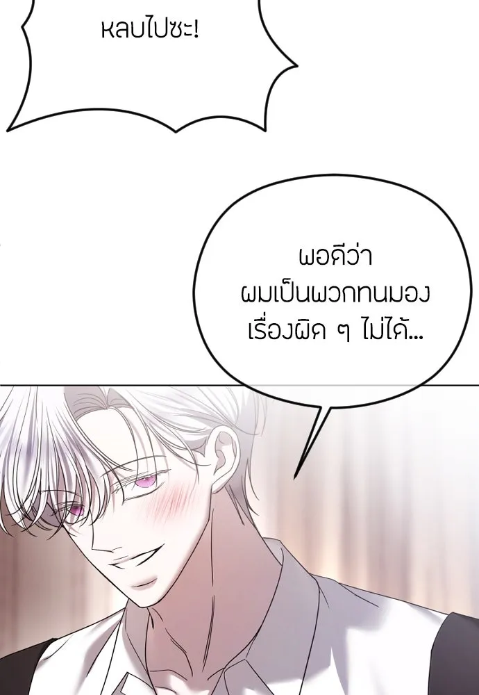 วิธีหนีตายจากนิยายโรคจิต ตอนที่ 72 รูปที่ 77