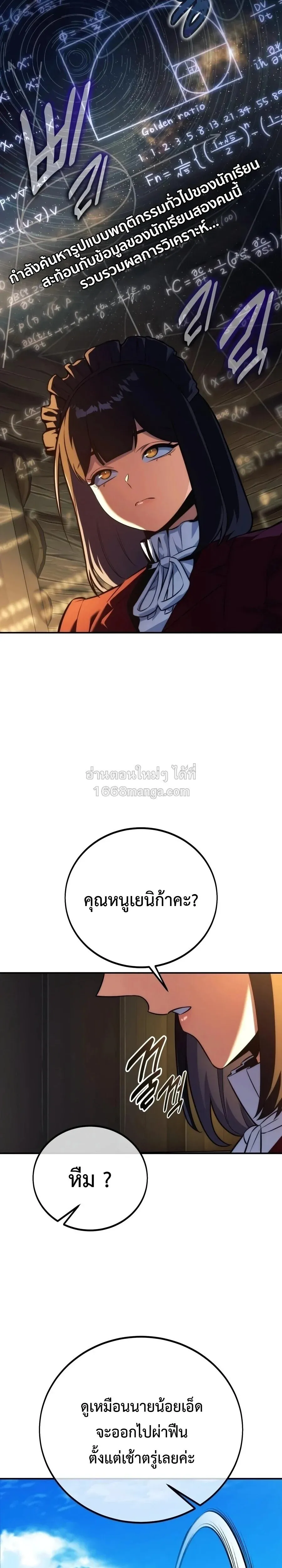 The Extra_s Academy Survival Guide ส_ดยอดค_ม_อเอาช_ว_ตรอดในอคาเดม_ ตอนที่ ตอนที่ 107 รูปที่ 33