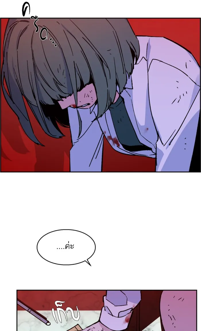 พี่ชายสายบอดี้การ์ด ตอนที่ 5 รูปที่ 119