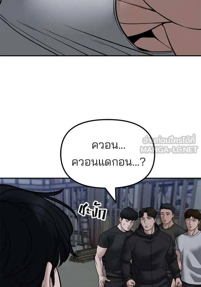 เลวฟาดเลว ตอนที่ 154 รูปที่ 95