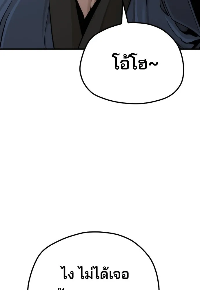 เส้นทางสู่เทพมาร ตอนที่ 77 รูปที่ 14