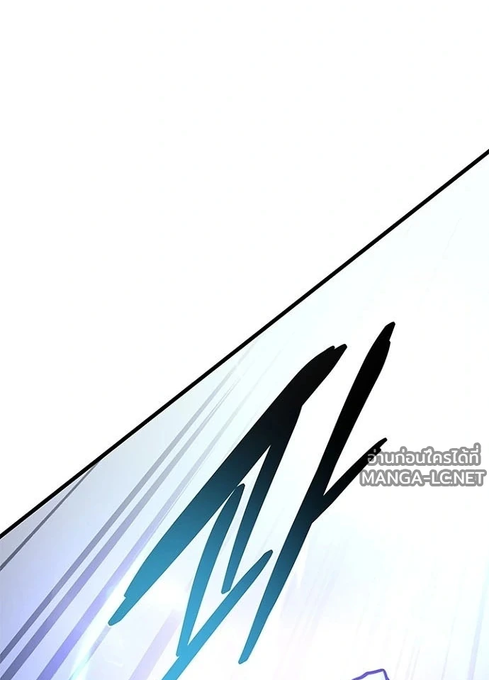 Villain to kill ตอนที่ 239 รูปที่ 143