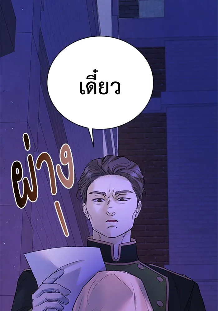 ไหนบอกว่าฉันใกล้ตาย ตอนที่ 69 รูปที่ 46