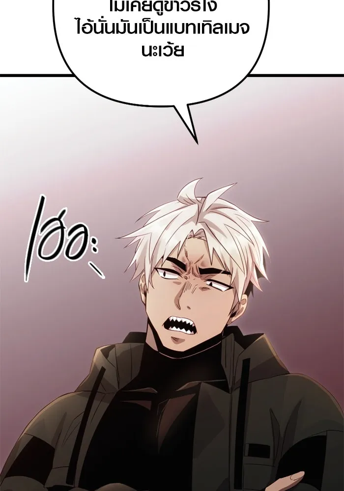 พลิกชะตาคว้าไอเทมระดับเทพ ตอนที่ 17 เซอร์เคิล รูปที่ 107