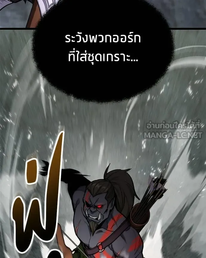 โทษที พื้นที่นี้ ตอนที่ 58 รูปที่ 43