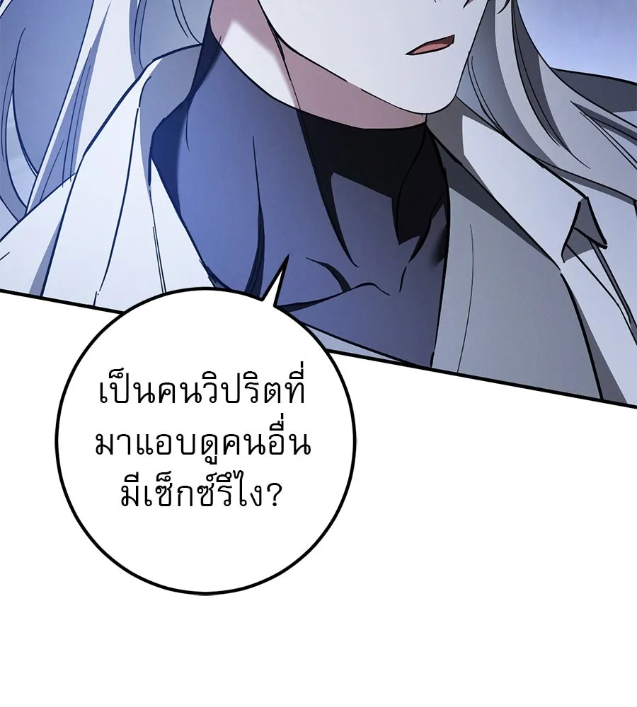 เรือนจำรัก ตอนที่ 59 รูปที่ 74
