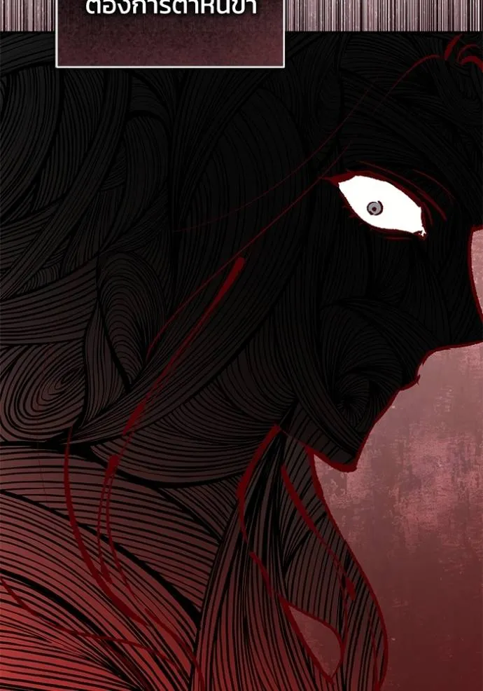 ยามหมาป่าทมิฬเรียกหา ตอนที่ 8 รูปที่ 52