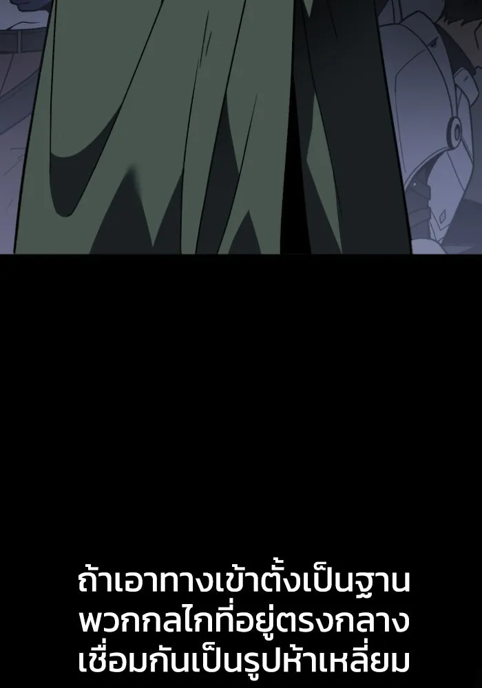 อดีตบอสหอคอย ตอนที่ 1 รูปที่ 311
