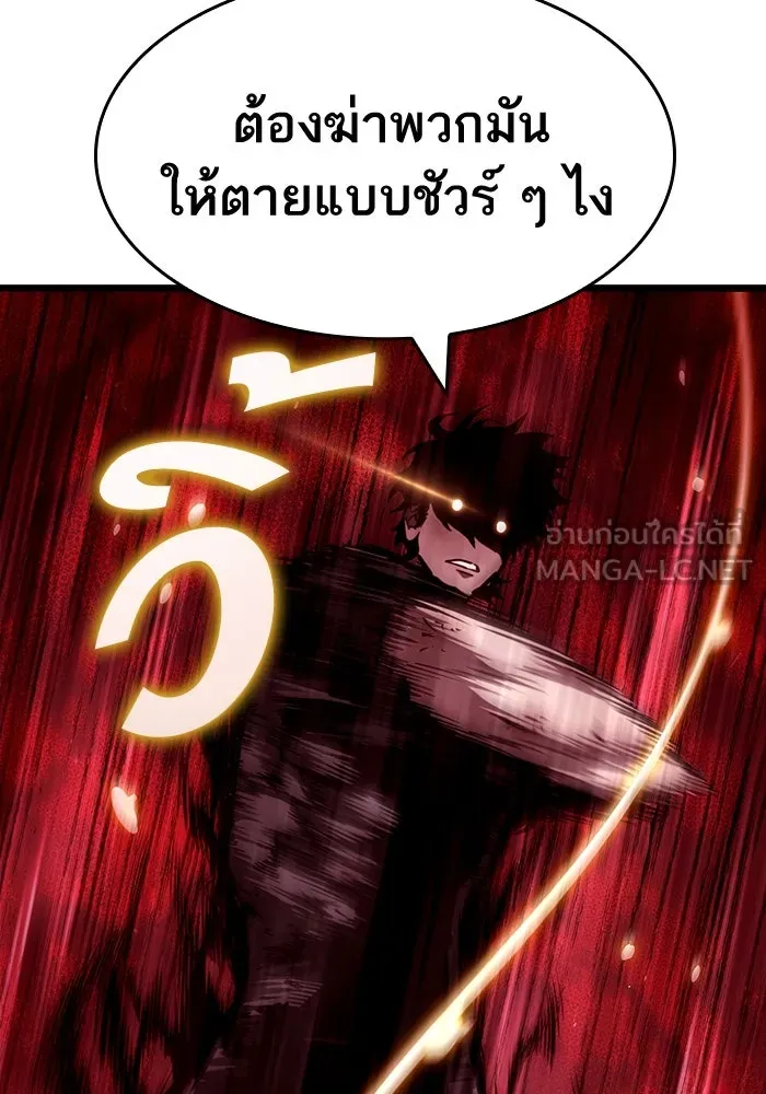 หลังวันสิ้นโลก ตอนที่ 65 รูปที่ 51