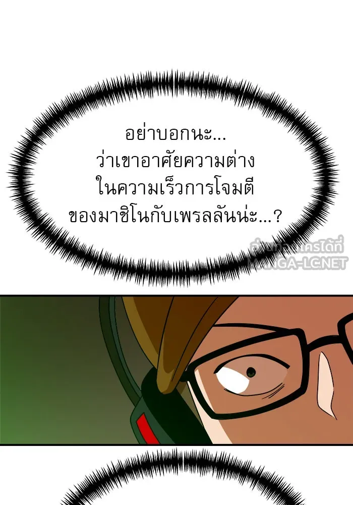 Double Click ตอนที่ 65 รูปที่ 117