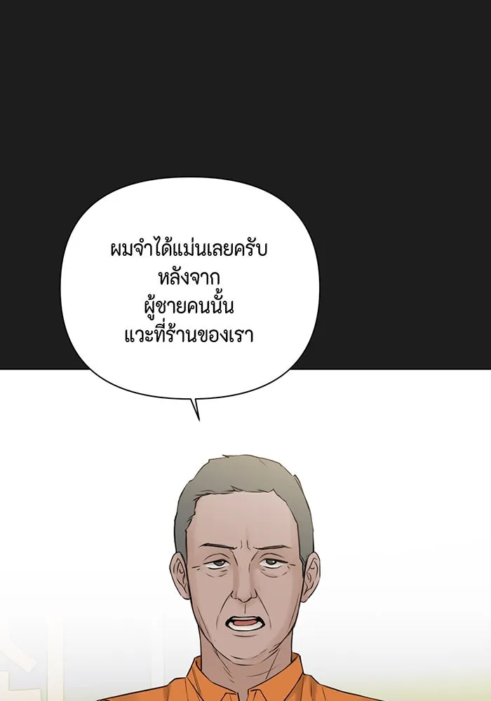 เพียงรุ่งอรุณ ตอนที่ 25 รูปที่ 37