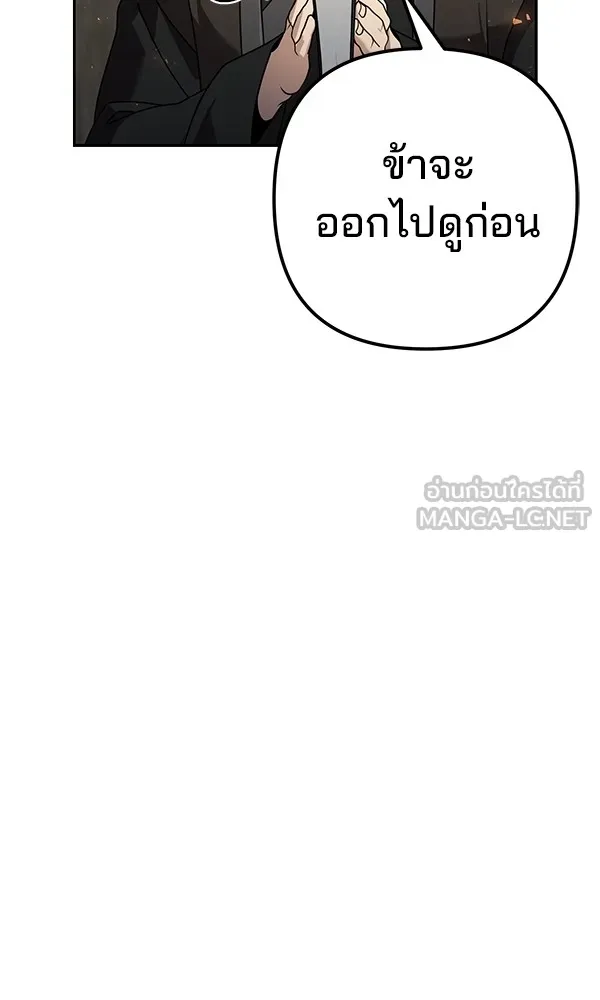 พอแล้วขันที อยากมีเจ้าโลก ตอนที่ 20 รูปที่ 51