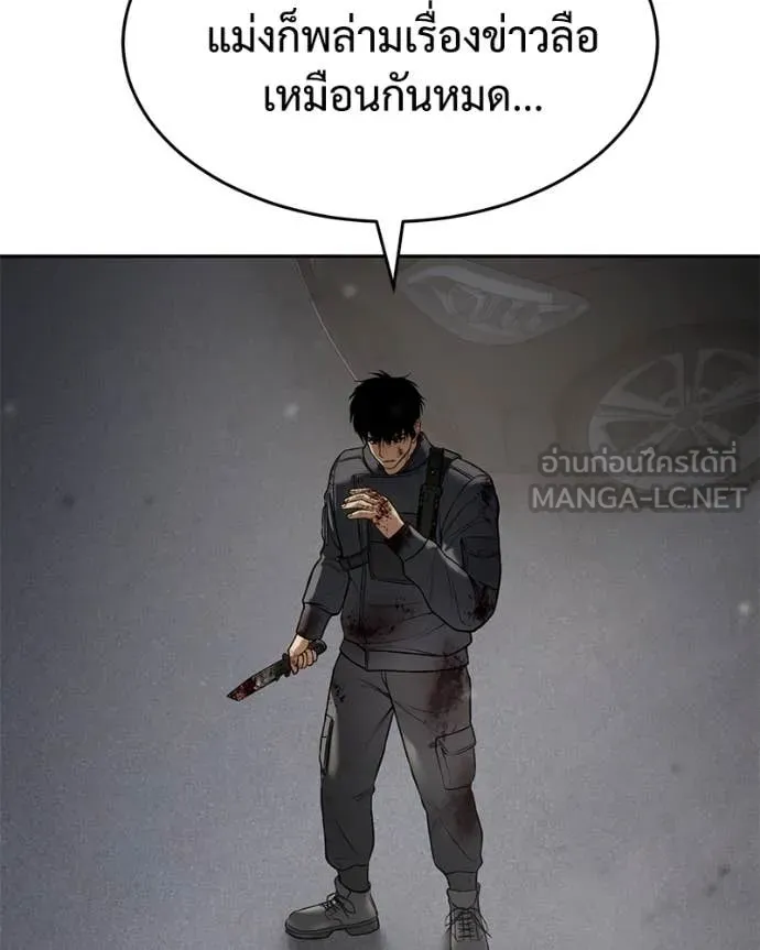 Baek XX ตอนที่ 134 รูปที่ 115