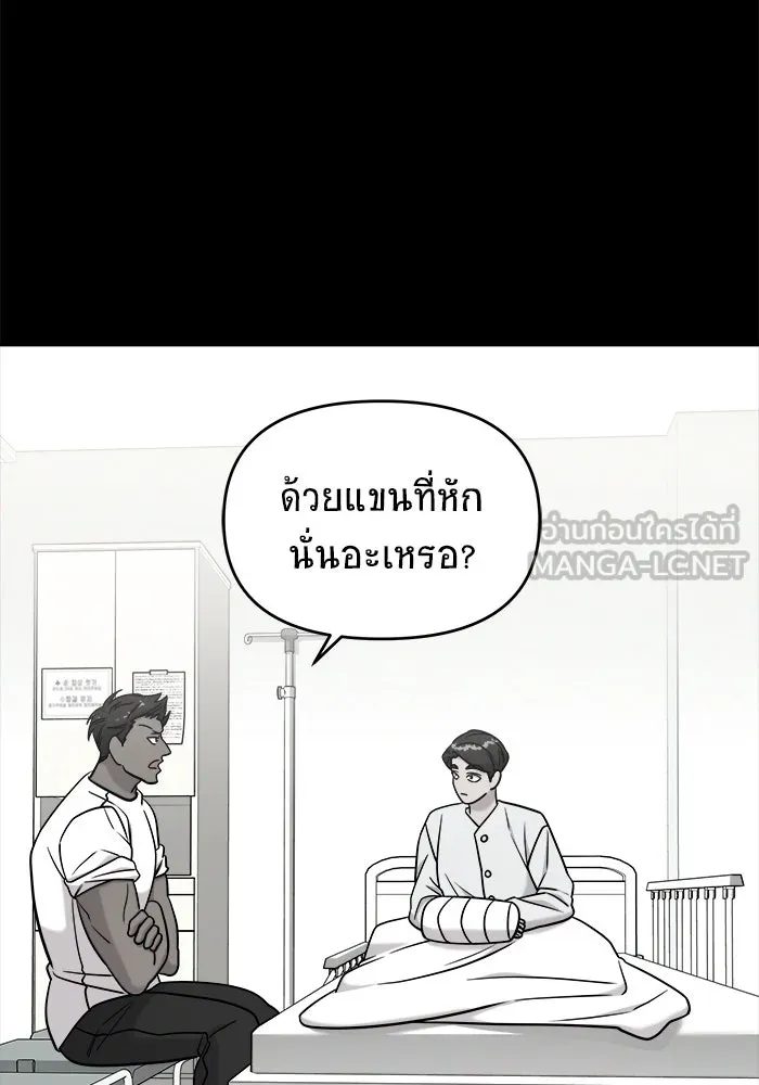 วายร้ายก็อยากมีรัก ตอนที่ 1 รูปที่ 117