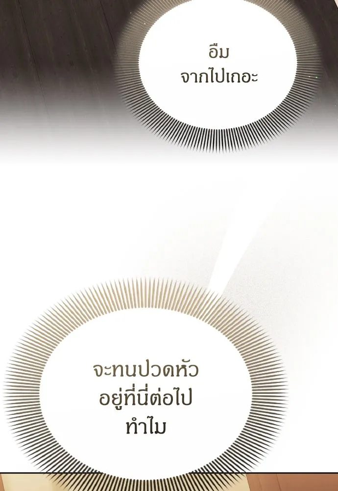ข้าเนี่ยนะเป็นพระสนม ตอนที่ 105 เจ้าเสียสติไปแล้วหรือ! รูปที่ 98