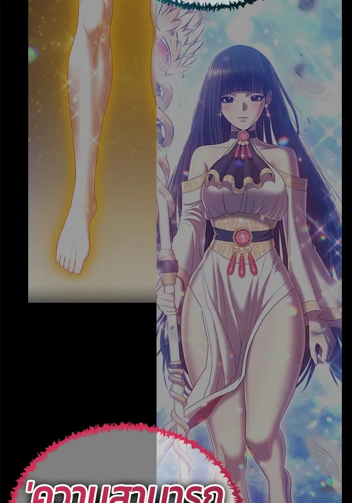 +99 ท่อนไม้พร้อมบวก ตอนที่ 17 ผู้เล่นปนเปื้อน vs พีซ (6) รูปที่ 146