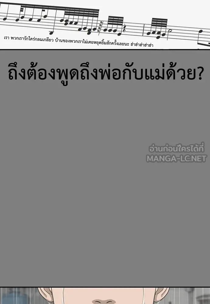 Y2K ตอนที่ 60 รูปที่ 21