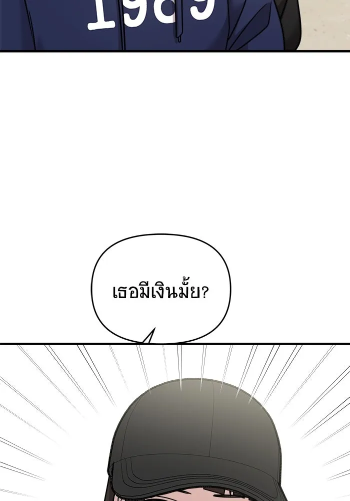 วายร้ายก็อยากมีรัก ตอนที่ 22 รูปที่ 140