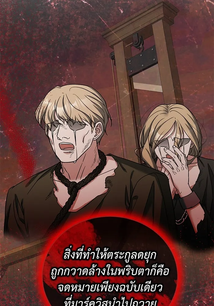 ครอบครัวพรรค์นั้น ฉันไม่มีวันกลับไป ตอนที่ 72 รูปที่ 62