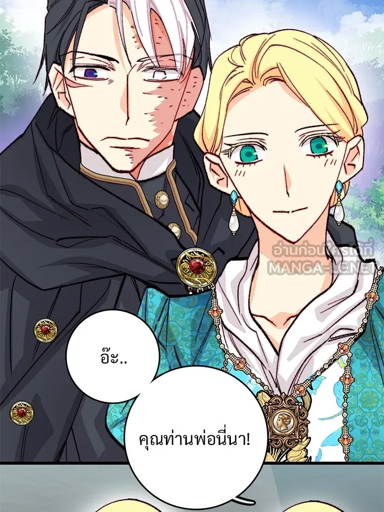 Bring the Love ตอนที่ 153 รูปที่ 18