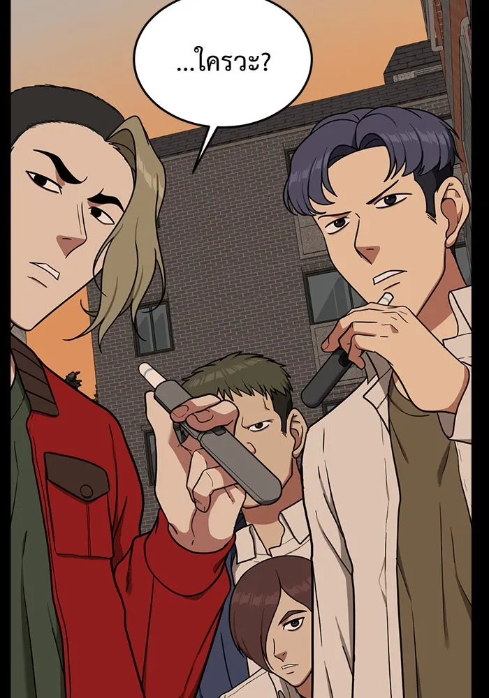 ช่วยเปลี่ยนฉันที ตอนที่ 83. เอเดน 3 รูปที่ 44