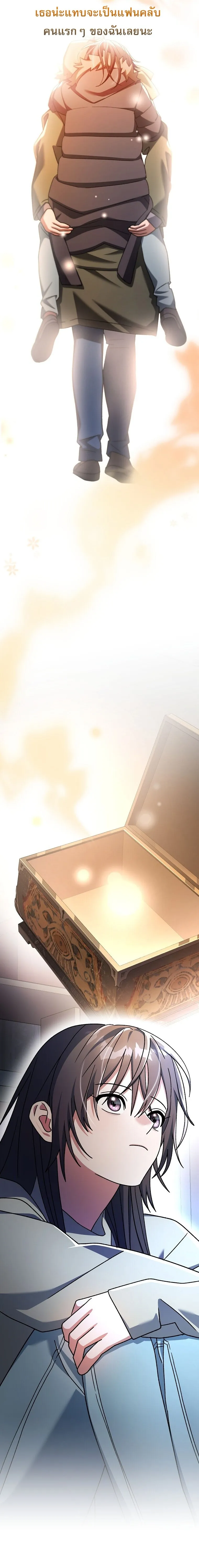 Genius Archer_s Streaming ตอนที่ ตอนที่ 65 รูปที่ 25