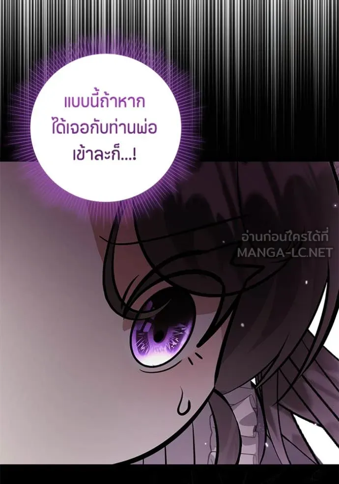 ป๊ะป๋าขา หนูลาแล้ว ตอนที่ 39 รูปที่ 6