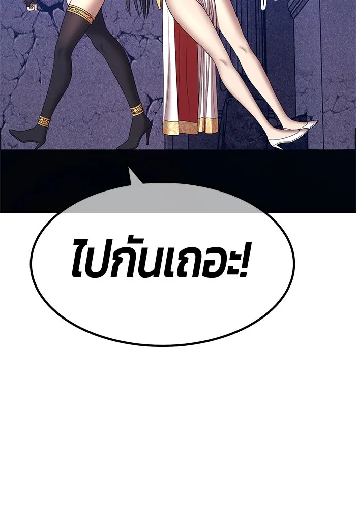 +99 ท่อนไม้พร้อมบวก ตอนที่ 18 ผู้เล่นปนเปื้อน vs พีซ (7) รูปที่ 245