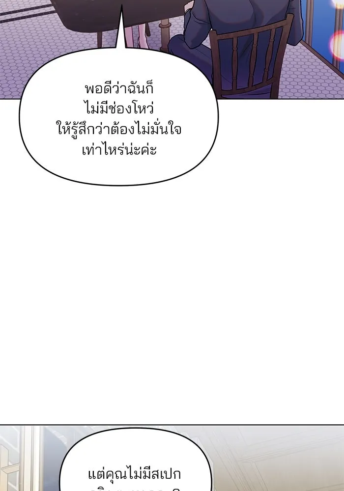 คู่มือคว้าหัวใจนายตัวร้าย ตอนที่ 43 รูปที่ 80