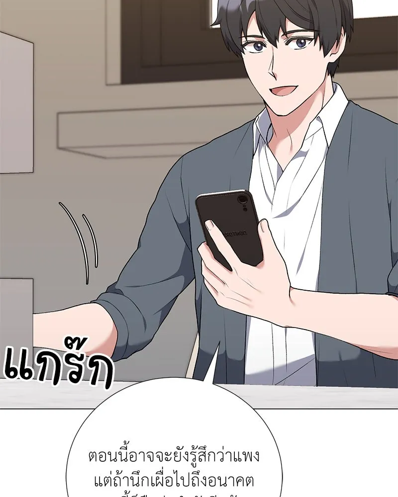 คนสวนโลกฮันเตอร์ ตอนที่ 56 รูปที่ 100