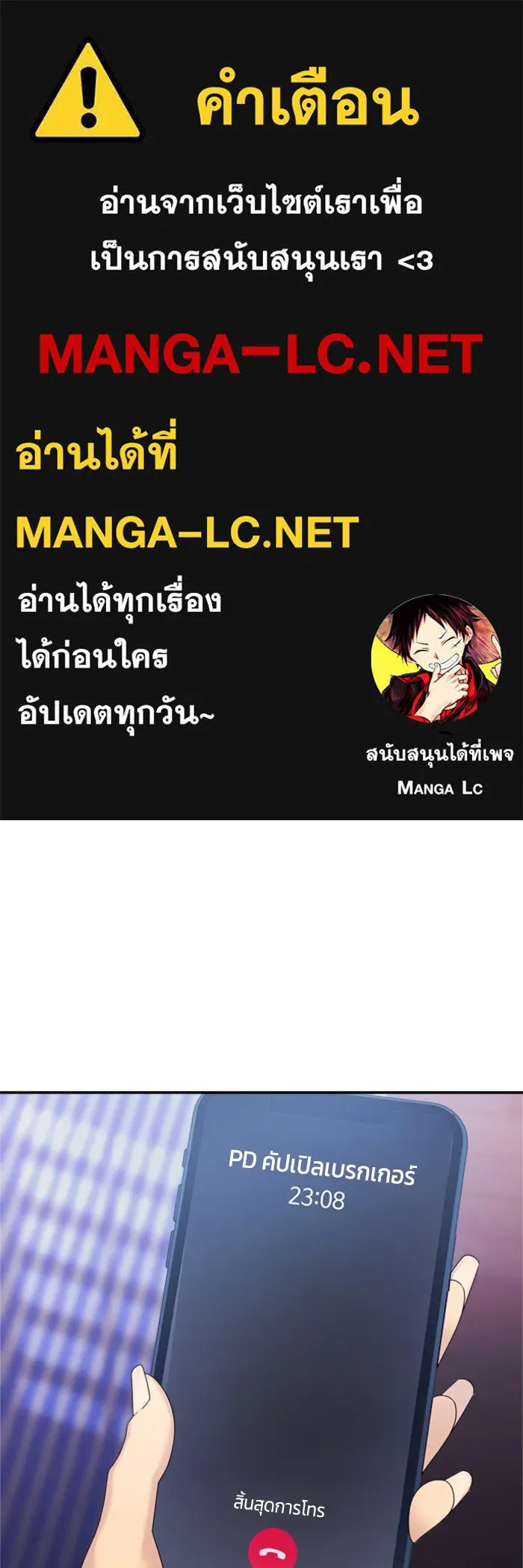 Couple Breaker ตอนที่ 15 รูปที่ 1