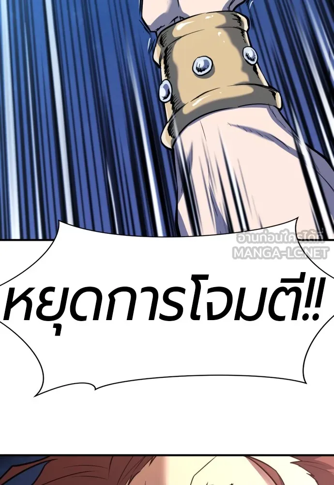 ยอดสถาปนิกผู้พิทักษ์อาณาจักร ตอนที่ 125 รูปที่ 138