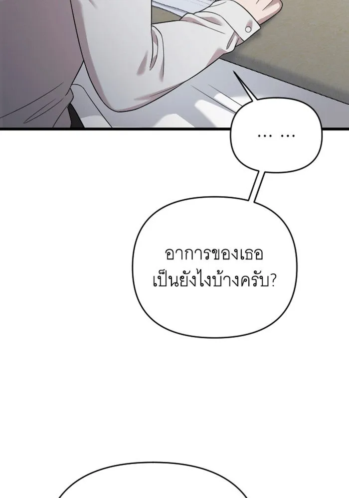 จำเลยหัวใจ ตอนที่ 60 รูปที่ 79
