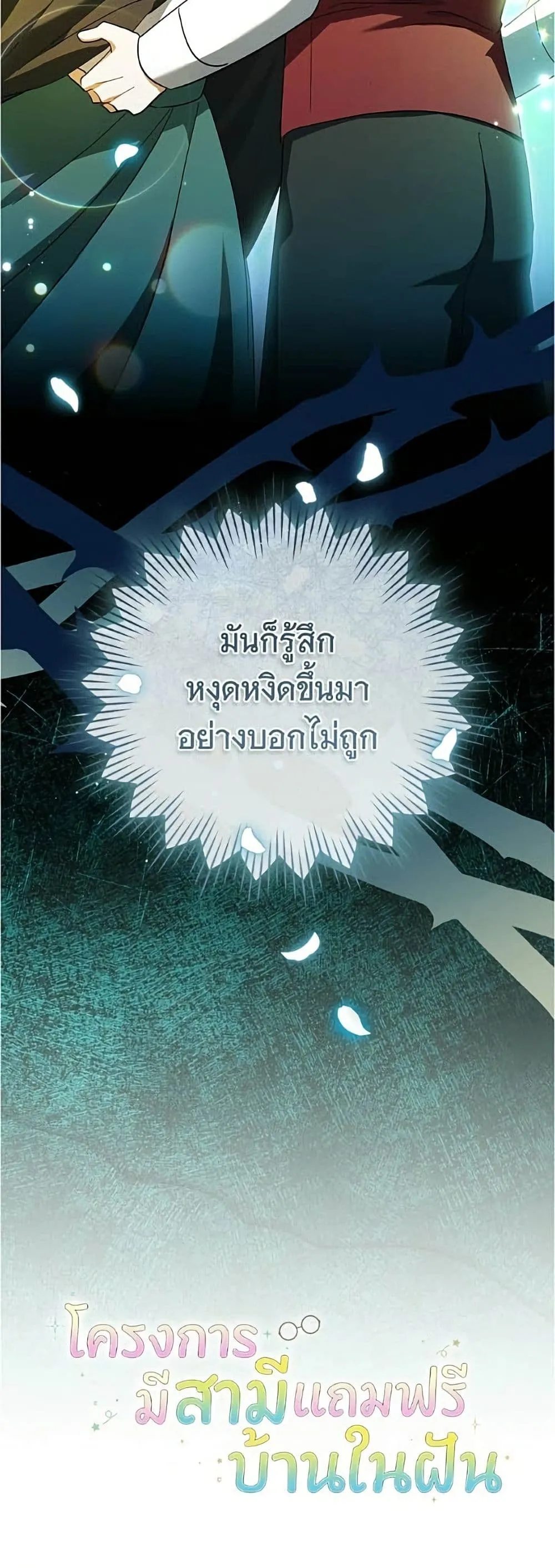 Manga-lc-com อ่านมังงะ อ่านการ์ตูน ออนไลน์ ฟรี All I Want is My Dream Home – โครงการมีสามีแถมฟรีบ้านในฝัน ตอนที่ 1 2 3 4 5 6 7 8 9 10 11 12 13 14 ฟรี ไม่มีโฆษณา Manga-lc - อ่าน มังงะ อ่าน การ์ตูน ออนไลน์ อ่านมังงะ ฟรี