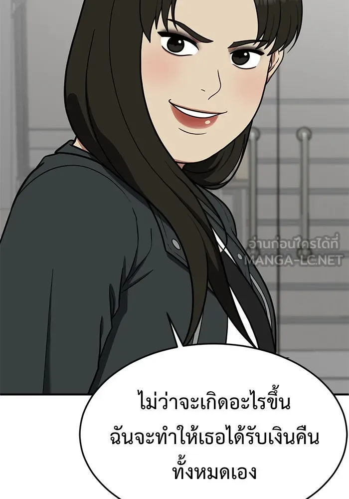 ช่วยเปลี่ยนฉันที ตอนที่ 99. เอเดน 19 รูปที่ 6