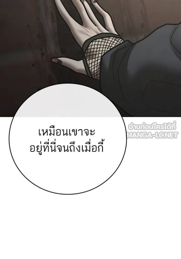 reality ตอนที่ 191 รูปที่ 232